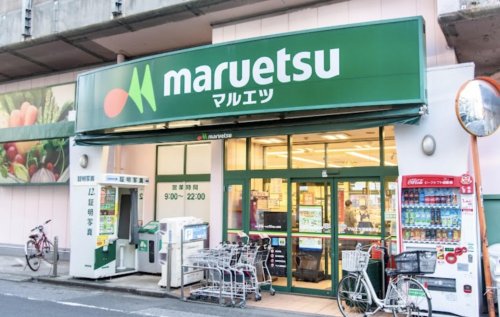 スーパー　マルエツ 両国亀沢店（スーパー）まで469m