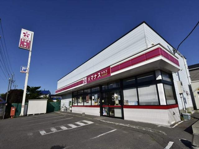 コンビニ　ハマナスクラブ（コンビニ）まで450m