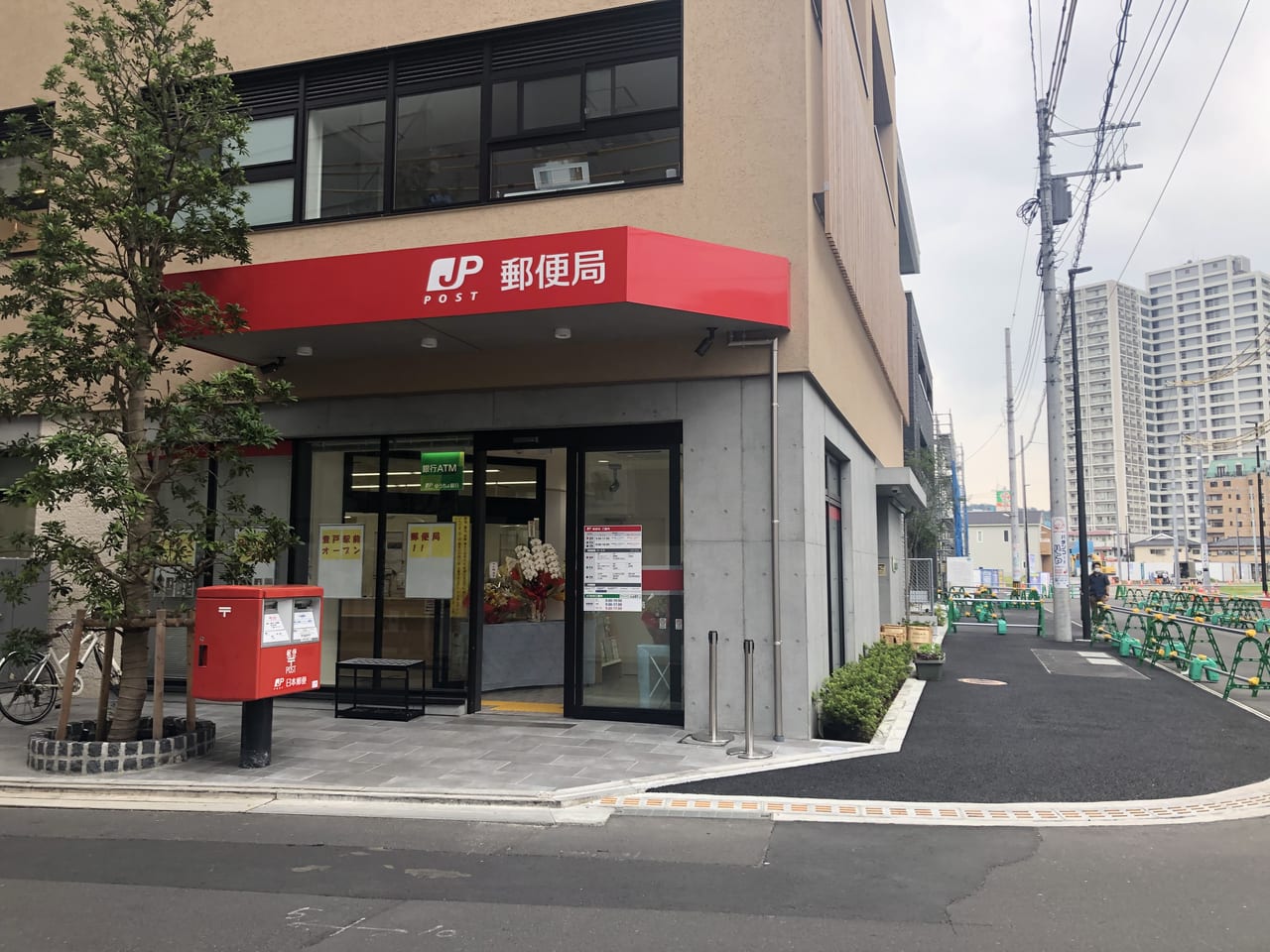 郵便局　登戸駅前郵便局（郵便局）まで331m