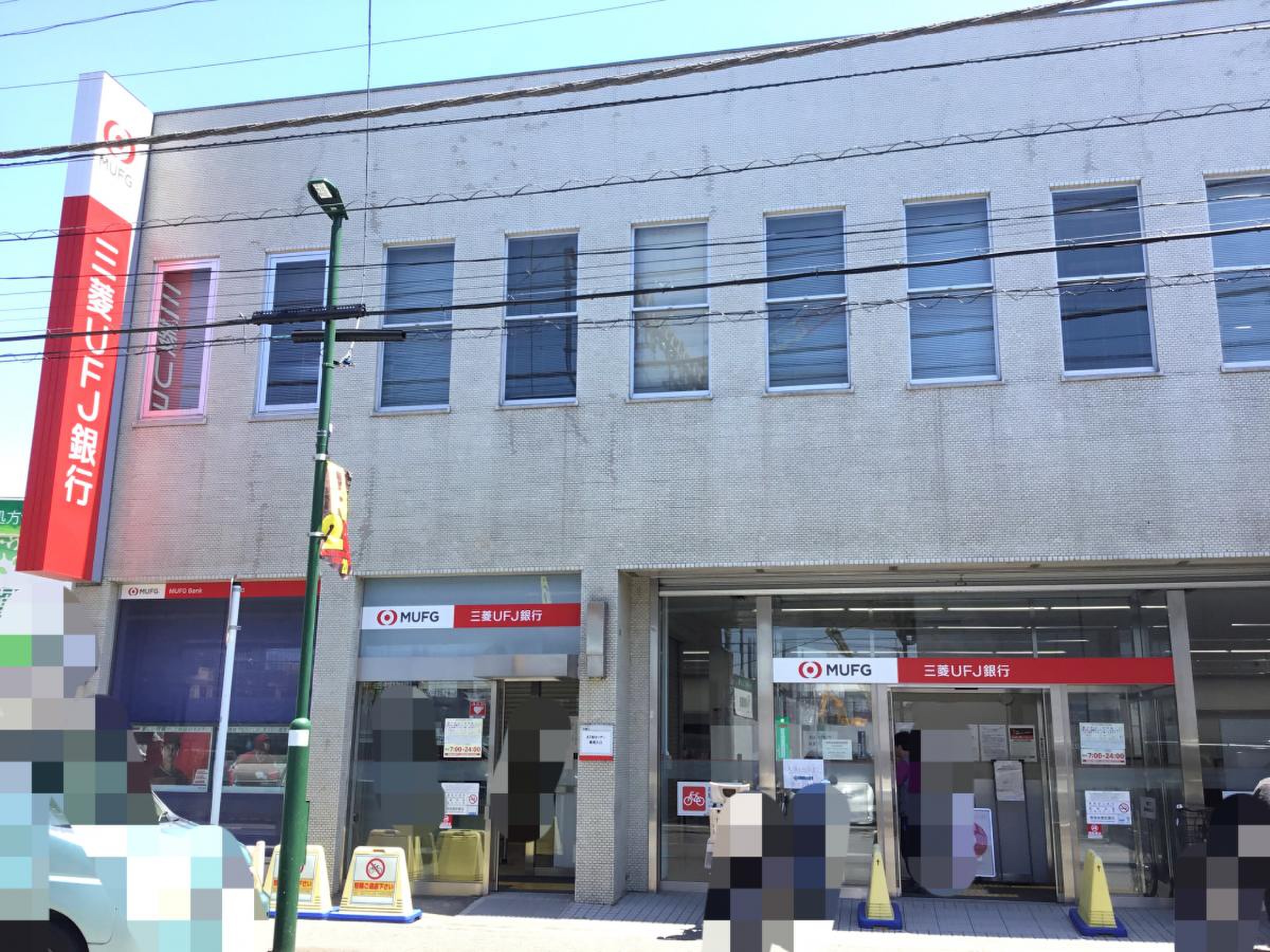 銀行　三菱UFJ銀行登戸支店（銀行）まで160m