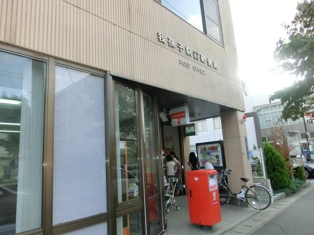 郵便局　郵便局（郵便局）まで620m