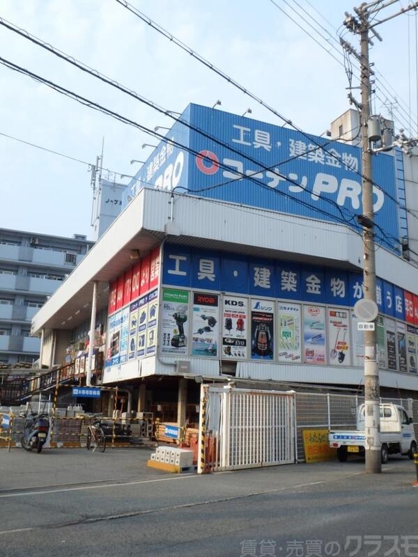 ホームセンター　コーナンPRO平野店（ホームセンター）まで563m