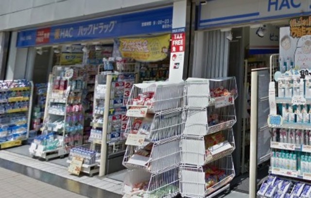 ドラックストア　ハックドラッグ新百合ヶ丘店（ドラッグストア）まで758m