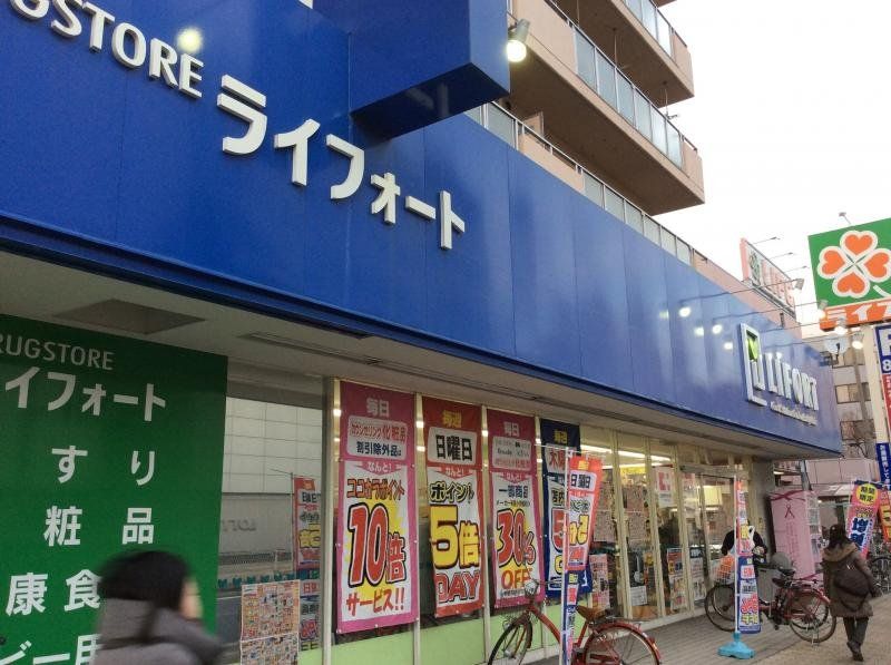 ドラックストア　ドラッグストアライフォート深江橋店（ドラッグストア）まで520m