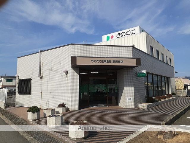 銀行　きのくに信用金庫野崎支店様（銀行）まで800m