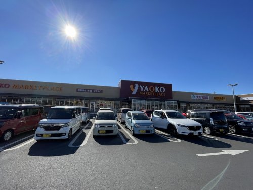 スーパー　ヤオコー古河大堤店（スーパー）まで2177m