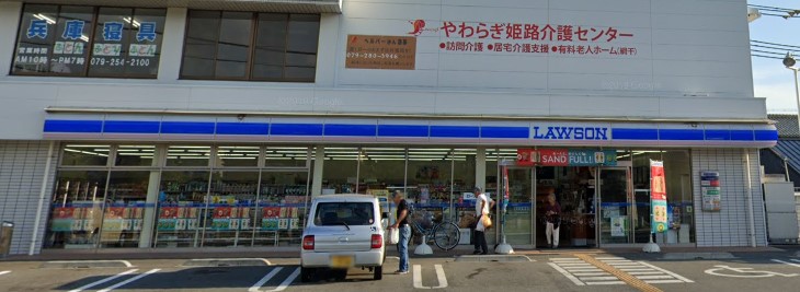 コンビニ　ローソン　姫路的形店（コンビニ）まで2625m