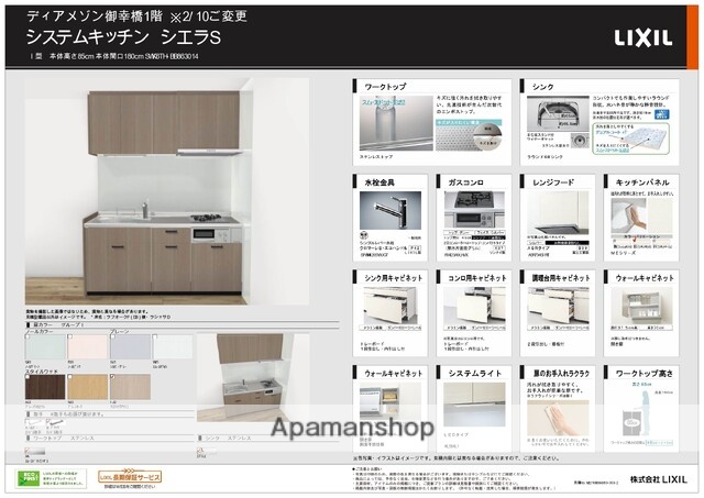 その他部屋・スペース