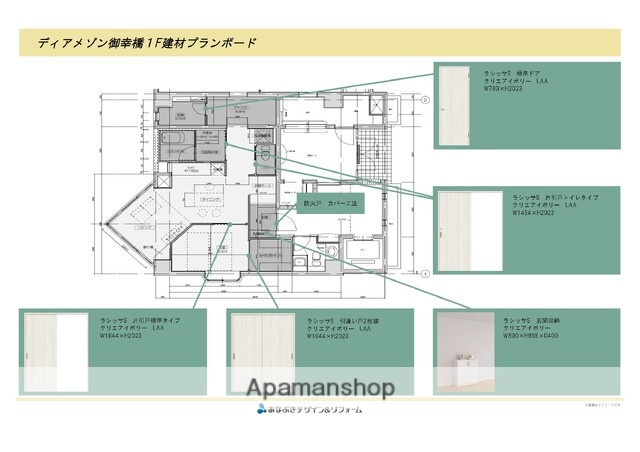 その他部屋・スペース