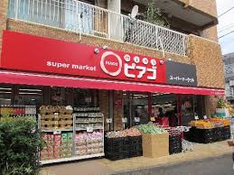 スーパー　mini(ミニ)ピアゴ 清水町店（スーパー）まで162m