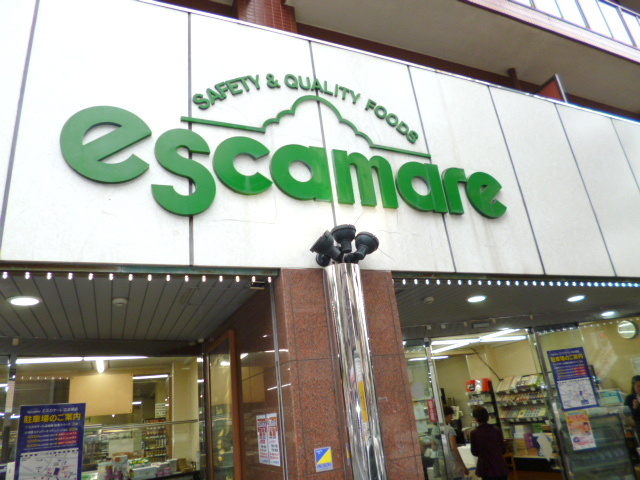 その他　スーパー（その他）まで286m