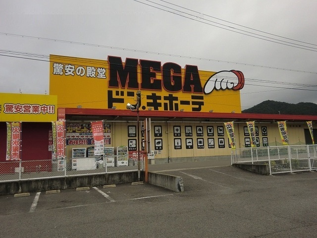その他　MEGAドン・キホーテ鵜沼店（その他）まで8625m