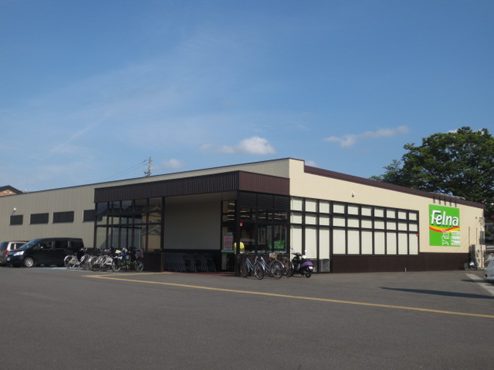 スーパー　フェルナ（スーパー）まで1000m