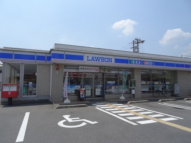 その他　ローソン大和高田今里店様（その他）まで450m