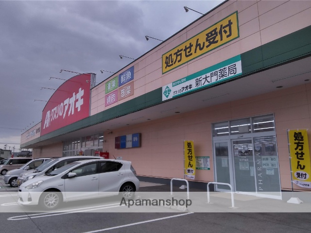 ドラックストア　クスリのアオキ新大門店（ドラッグストア）まで833m