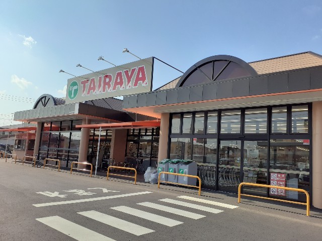 スーパー　たいらや　下館東店（スーパー）まで600m