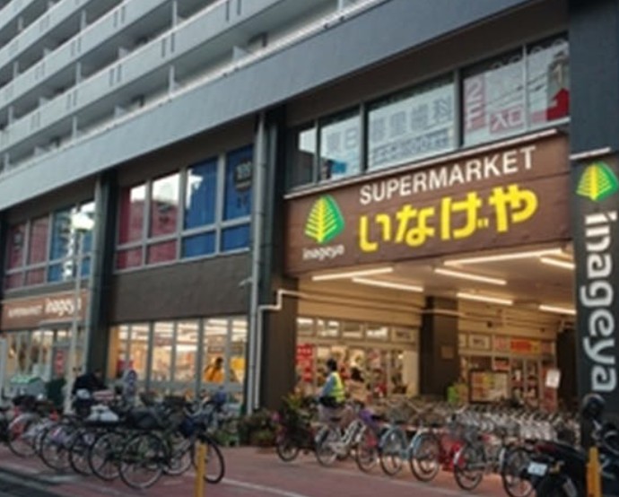スーパー　いなげや 荒川東日暮里店（スーパー）まで955m