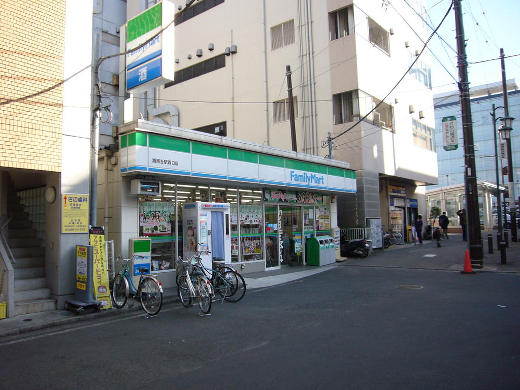 コンビニ　ファミリーマート湘南台駅西口店（コンビニ）まで297m