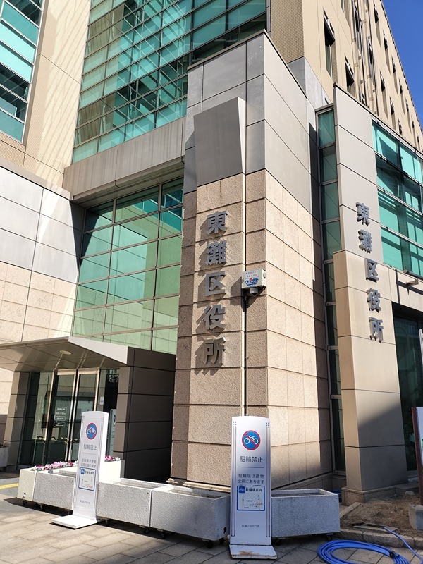 役所　東灘区役所（役所）まで469m