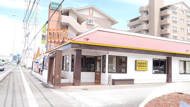 飲食店　COCO’S高須新町店（飲食店）まで338m