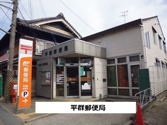 郵便局　平群郵便局（郵便局）まで840m