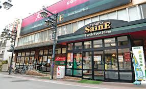 スーパー　よしや仲宿店（スーパー）まで438m