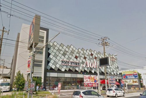 スーパー　フードストアあおき 横浜天神橋店（スーパー）まで766m