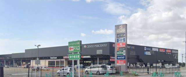 ショッピングセンター　アークプラザ新潟（ショッピングセンター）まで563m