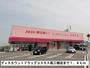 ドラックストア　ドラッグコスモス両三柳店（ドラッグストア）まで1400m