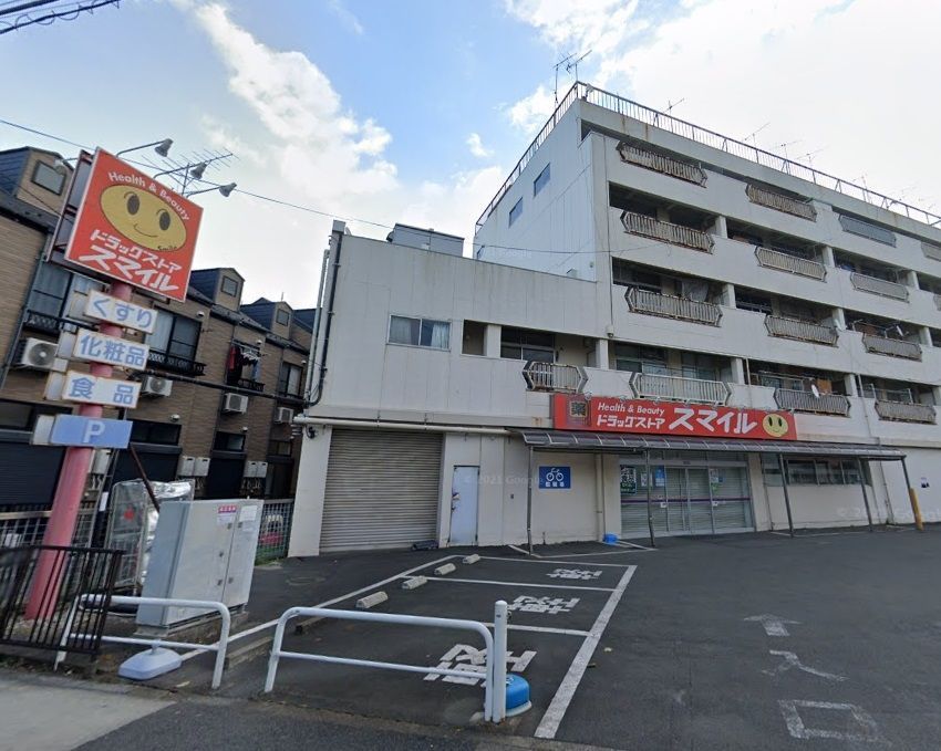 ドラックストア　ドラッグストアスマイル足立東和店（ドラッグストア）まで340m