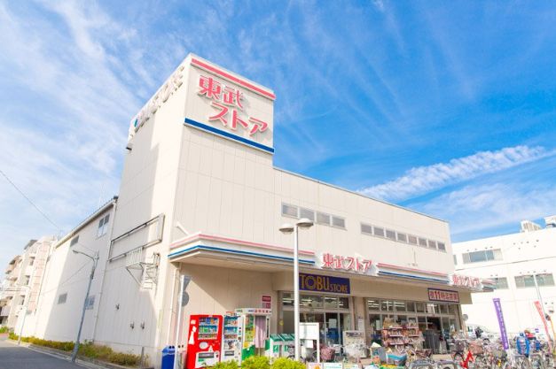 スーパー　東武ストア西尾久店（スーパー）まで664m