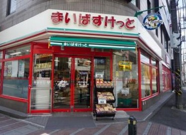 スーパー　まいばすけっと 天王町駅北店（スーパー）まで102m
