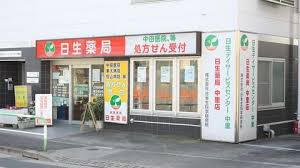ドラックストア　日生薬局 中里店（ドラッグストア）まで356m