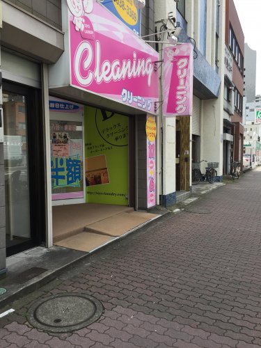 その他　うさちゃんクリーニング七亀店（その他）まで430m