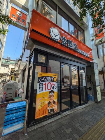 飲食店　吉野家（飲食店）まで361m