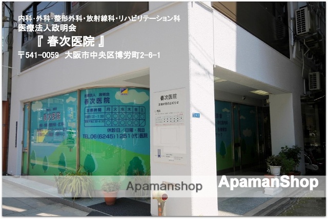病院　春次医院（病院）まで700m