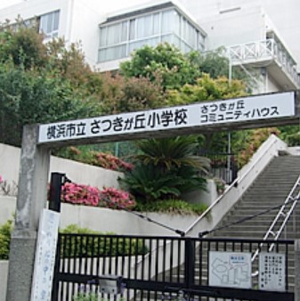 役所　青葉区役所 さつきが丘コミュニティハウス（役所）まで458m