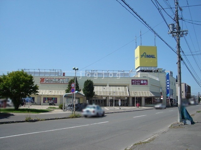 ショッピングセンター　アモールショッピングセンター（ショッピングセンター）まで1243m