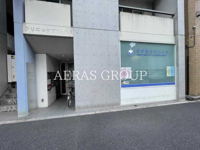 病院　すずきクリニック（病院）まで560m