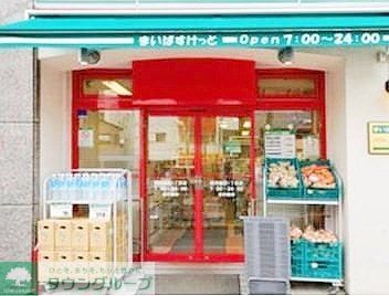 スーパー　まいばすけっと（スーパー）まで480m