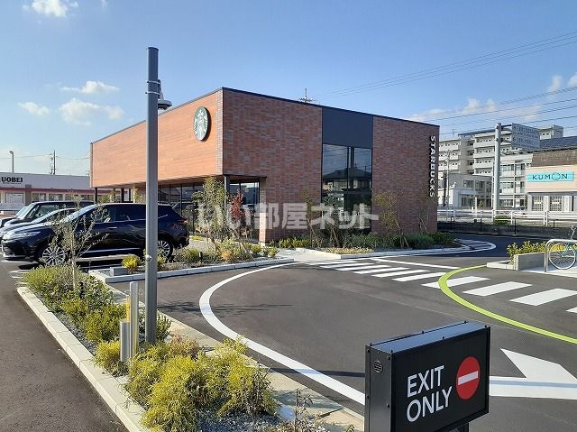 飲食店　スターバックスコーヒー津高茶屋店（飲食店）まで1449m