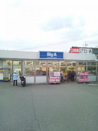 スーパー　ビッグエー 扇町屋店（スーパー）まで252m