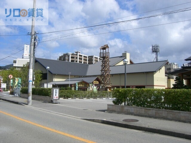 その他　名湯 宝乃湯（その他）まで590m