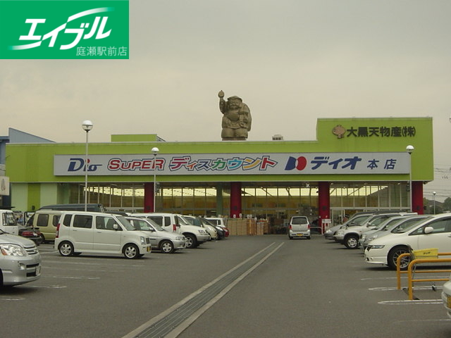 その他　ディオ本店（その他）まで160m