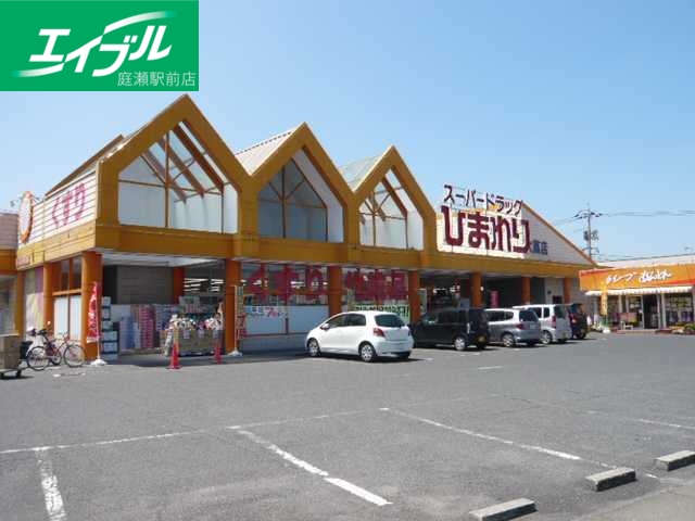 スーパー　スーパードラッグひまわり（スーパー）まで640m