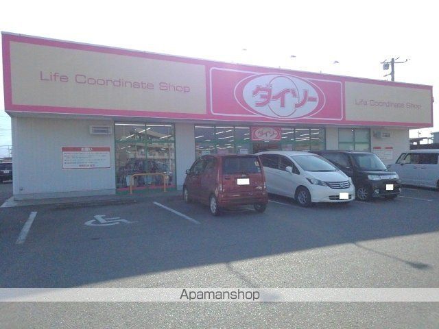 その他　ダイソー　アクロス山梨甲西店（その他）まで700m