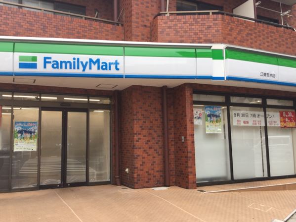コンビニ　ファミリーマート江東冬木店（コンビニ）まで488m