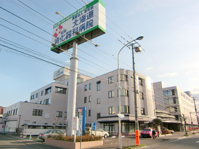 病院　医療法人彰和会北海道消化器科病院（病院）まで517m