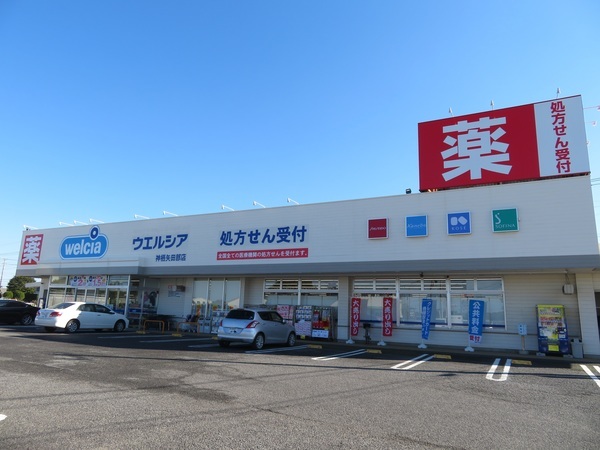 ドラックストア　ウエルシア神栖矢田部店（ドラッグストア）まで2305m