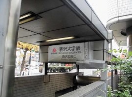 その他　駒沢大学（その他）まで896m